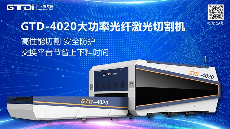 PA电子数控有哪些光纤激光切割机值得推荐